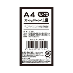 A4 File Case black/white