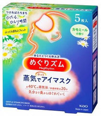 Kao Megrhythm steam hot eye mask chamomile scent 5 pieces - J Mart