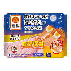 Kobayashi bedtime Ashihotton 4p