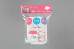 2205 Portable soap case, square