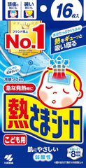 Kobayashi cooling gel sheet for children 16p