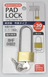 Padlock (long shackle type) 30 mm