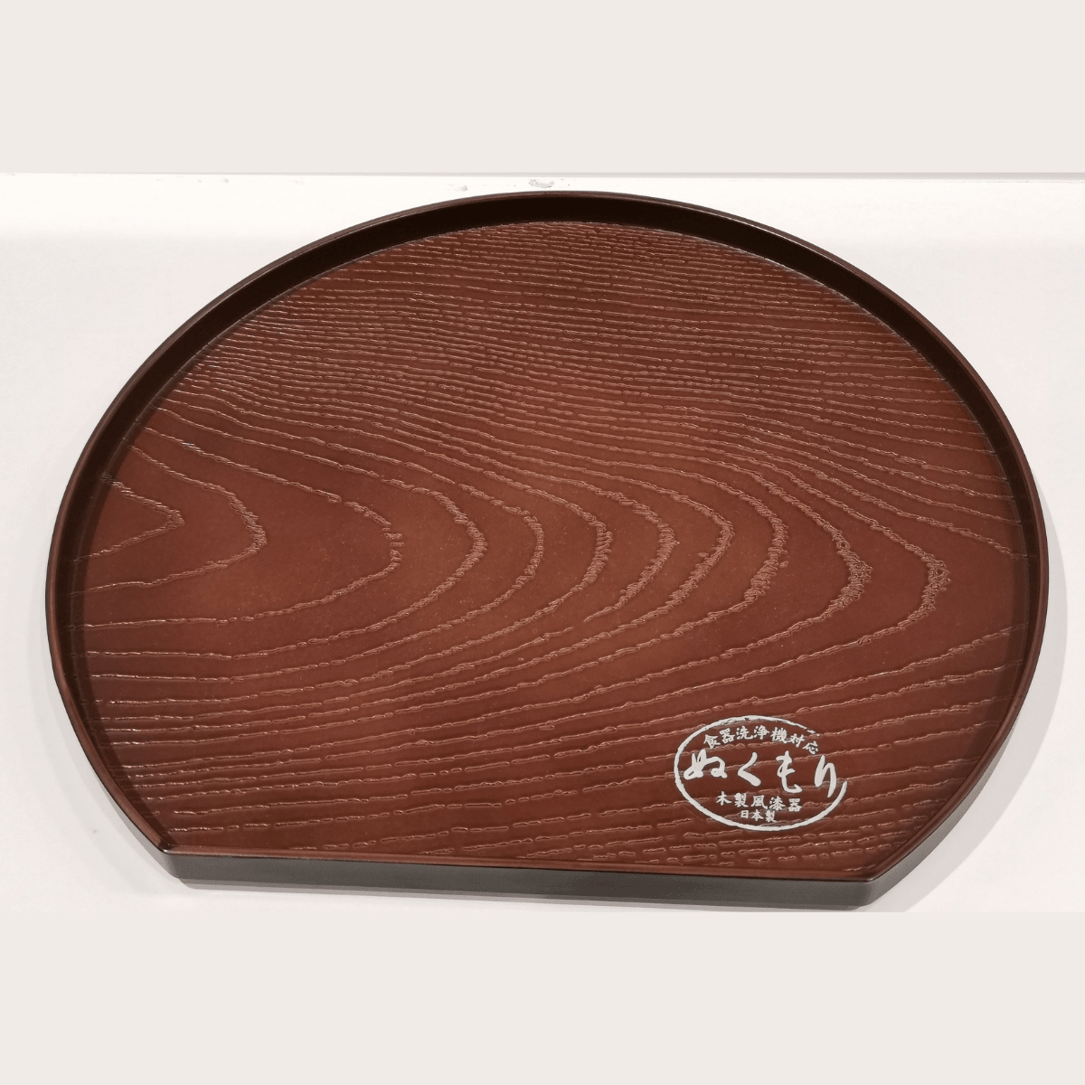 Brown half-moon shaped tray - J Mart