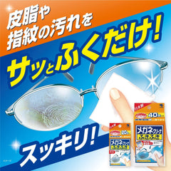 Kobayashi Glasses cleaner anti-fog plus 20 pieces - J Mart