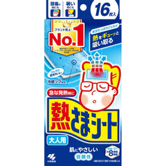 Kobayashi cooling gel sheet for adult 16p