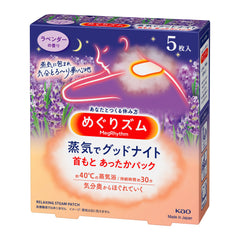 Kao MegRhythm steam neck sticker good night lavender scent 5 pieces