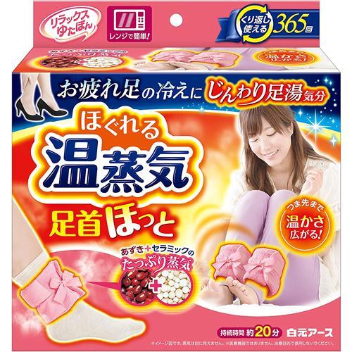 Hakugen Relax Yutapon steam pack for the ankle 1P - J Mart