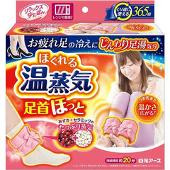 Hakugen Relax Yutapon steam pack for the ankle 1P - J Mart