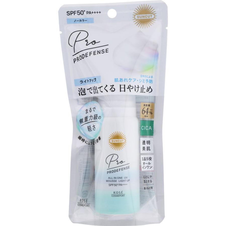 Sun cut prodifence all in one UV moose light up - J Mart