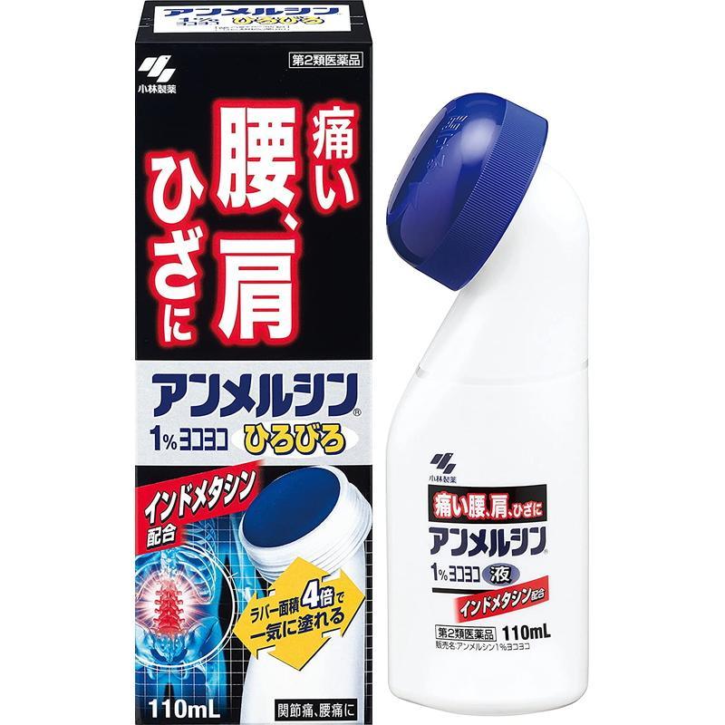 Kobayashi Pharmaceutical Annmerushin 1% 100ml - J Mart