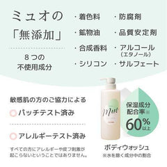 Kracie Muo body wash 480ml - J Mart