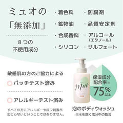 Kracie Muo foaming body wash 480ml - J Mart