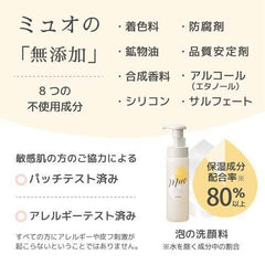 Kracie Muo foaming facial wash 200ml - J Mart