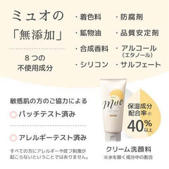Kracie Muo creamy face wash 120g - J Mart