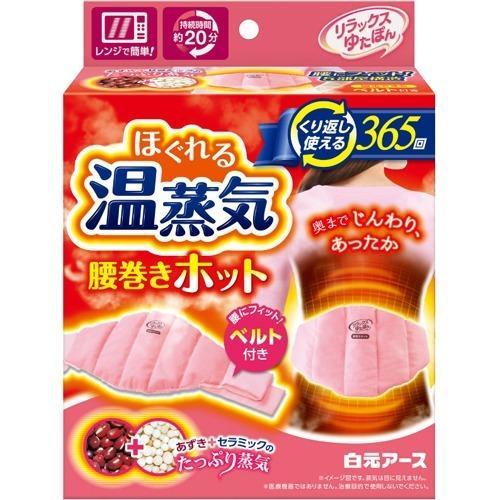 Hakugen Relax Yutapon steam pack for the waist 1P - J Mart