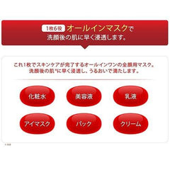 Kose ClearTurn Japanese rice moist pore care mask 6 in 1 EX 40 sheets - J Mart