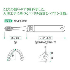 Sunstar GUM dental brush children #66 for finish polishing - J Mart