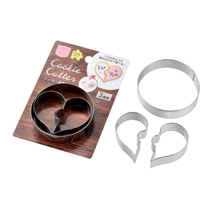 Heart Puzzle Cookie Cutter Set - 3 Piece