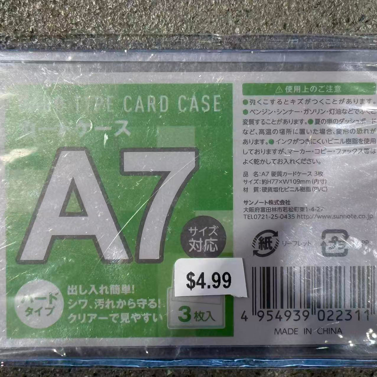 A7 Hard Type Card Case