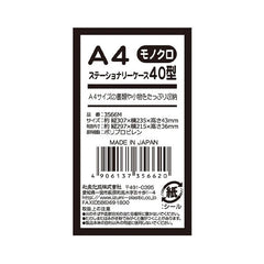 A4 File Case black/white