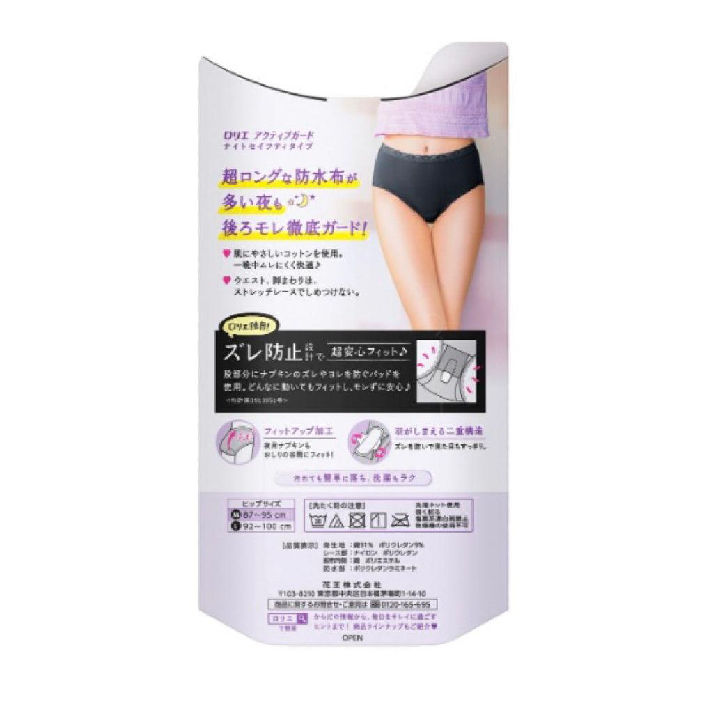 Laurier active guard nignt safty sanitary underwear black size M - J Mart