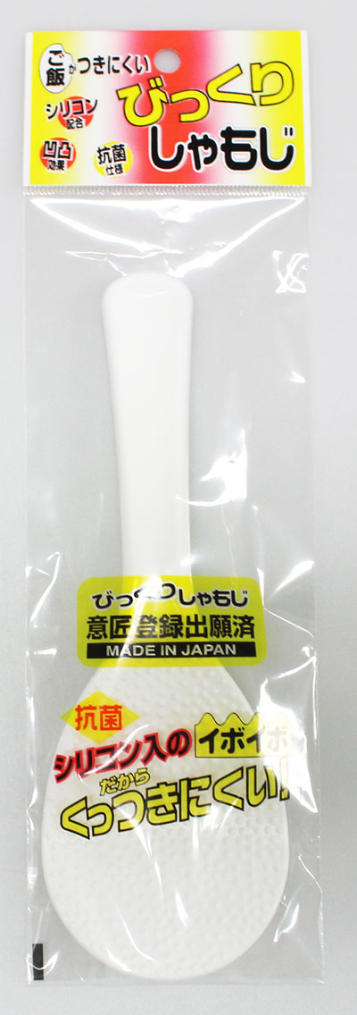 Surprise rice scoop [for overseas use]
