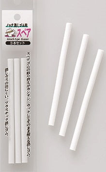 Knock-type eraser (3 spare pieces)