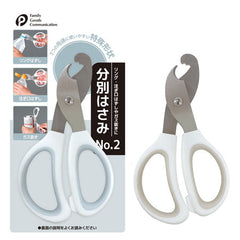 Sorting scissors NO.2/AST