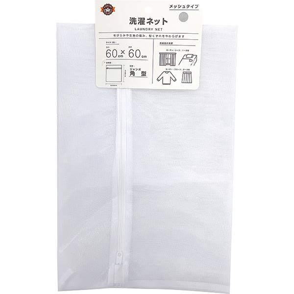 laundry net jumbo square type mesh