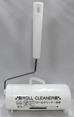PB. Roll cleaner body (white)