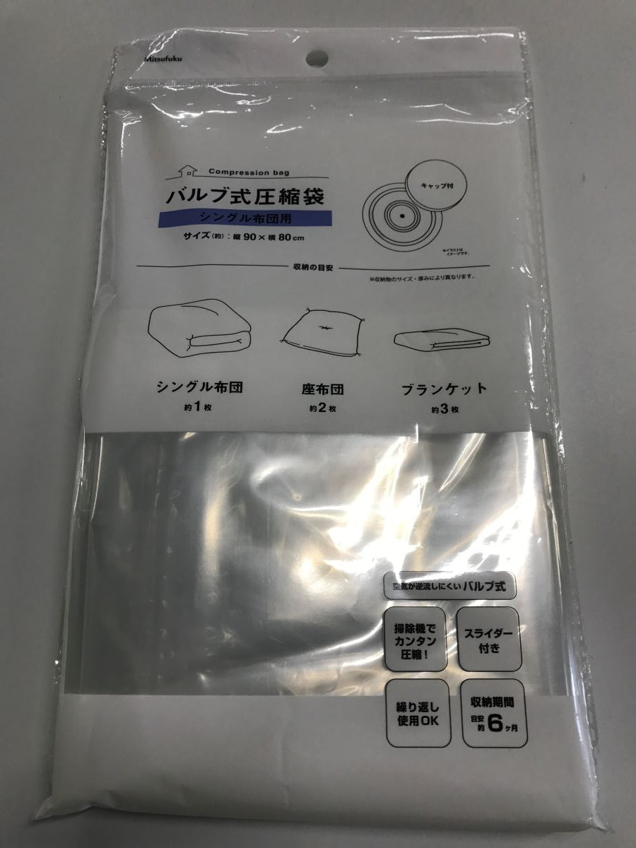 Valve type compression bag for single futon 90 x 80 cm