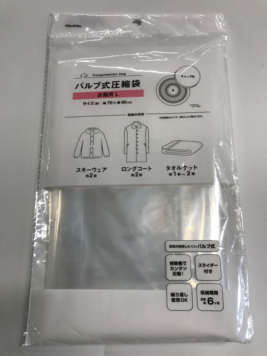 Valve type compression bag for clothes L70×60cm