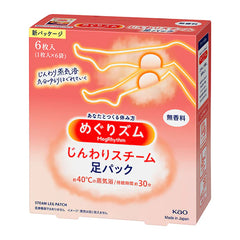 Kao Megurizumu steam foot mask fragrance- free 6 sheets