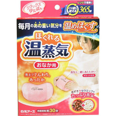 Hakugen Relax Yutapon steam pack for the stomach 1P - J Mart