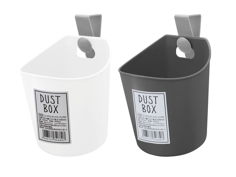 Mini dust box with hook