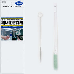 SMALL POUR SPOUT BRUSH & STICK 2P