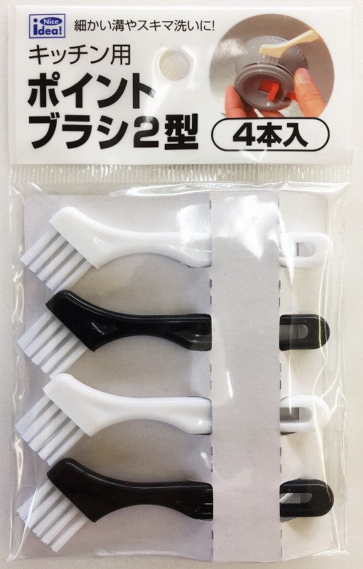 Point brush type 2 for Kitchen