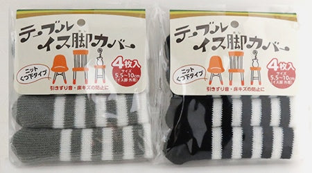 leg cover for chair