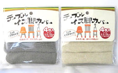 leg cover for chair