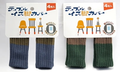 leg cover for chair/SL-201