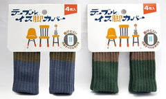 leg cover for chair/SL-201