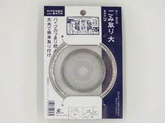 Sink Strainer (L) 110mm