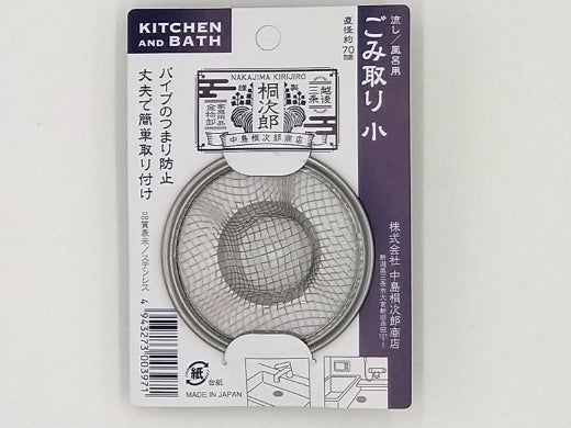 Dust remover small 70mm