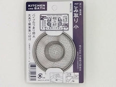 Dust remover small 70mm