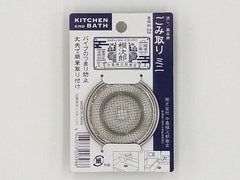 Dust Remover Mini 54mm