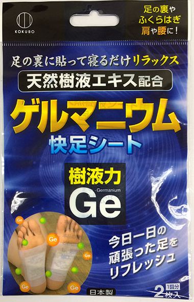 Sap Power Germanium Quick Foot Sheet 2 Sheets