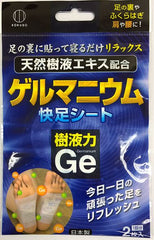 Sap Power Germanium Quick Foot Sheet 2 Sheets