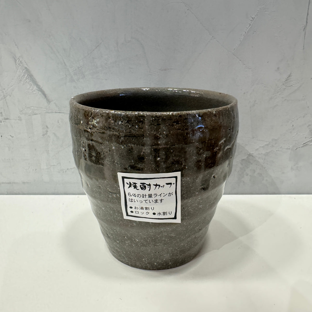 Japanese Mug (Deep- brown glaze)