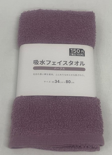 Water-absorbing face towel Purple approx. 34 x 80