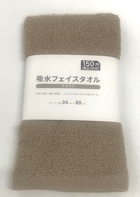 High-value (1.5) Water-absorbing face towel, brown, approx. 34 x 80